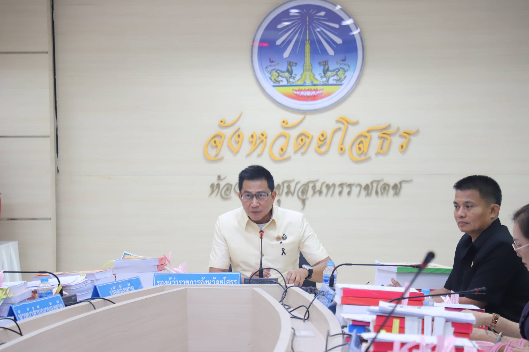 จังหวัดยโสธร จัดประชุมพิจารณคัดเลือกองค์กรปกครอง ส่วนท้องถิ่นที่มีผลปฏิบัติงานดีเด่น