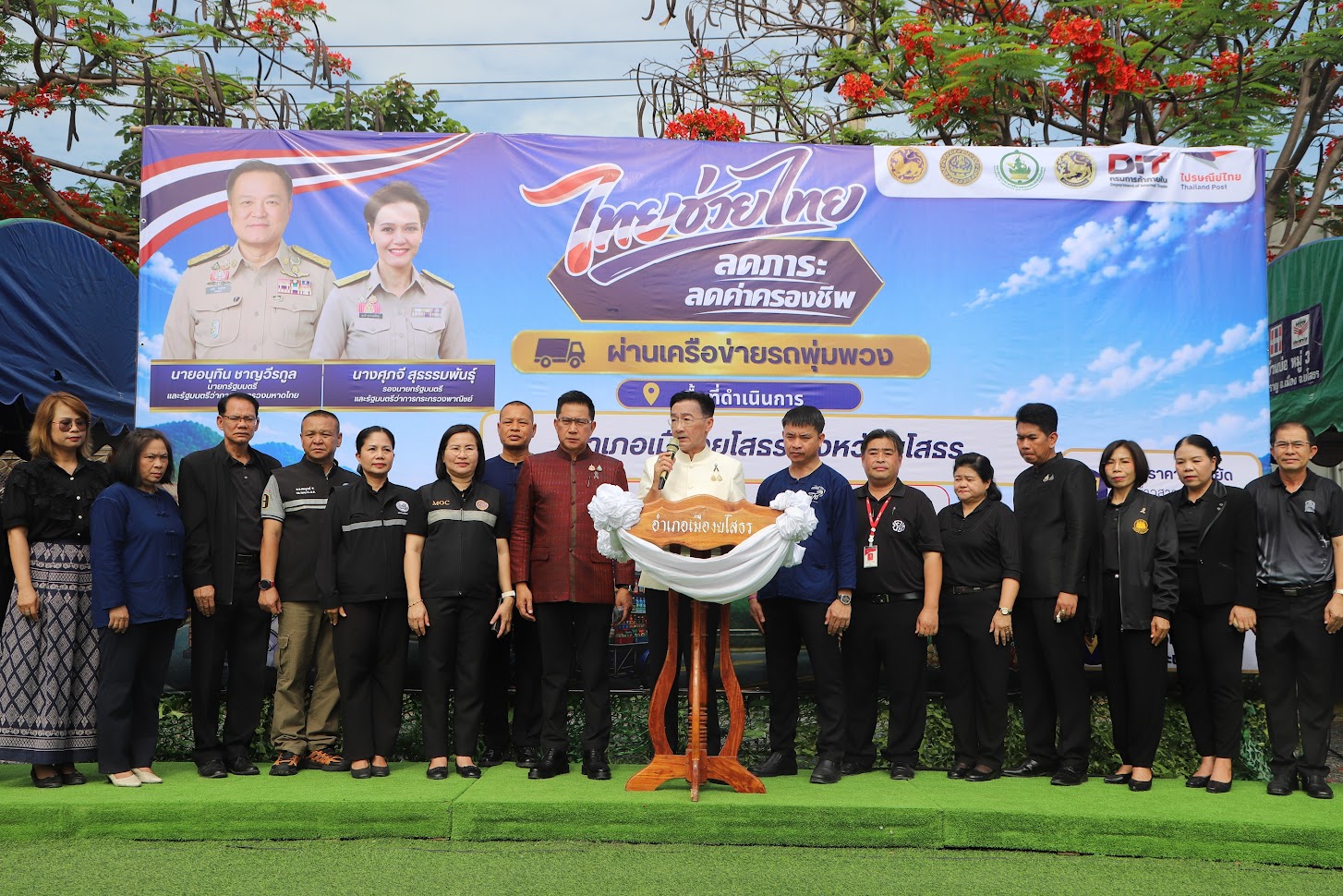 พช.ยโสธร ผนึกกำลังคืนความสุข ลดค่าครองชีพทั่วไทย : เปิดตัว (Kick-off) รถพุ่มพวงไทยช่วยไทย ขบวนรถโมบายเคลื่อนที่ที่จะกระจายความคุ้มค่าให้เข้าถึงทุกพื้นที่