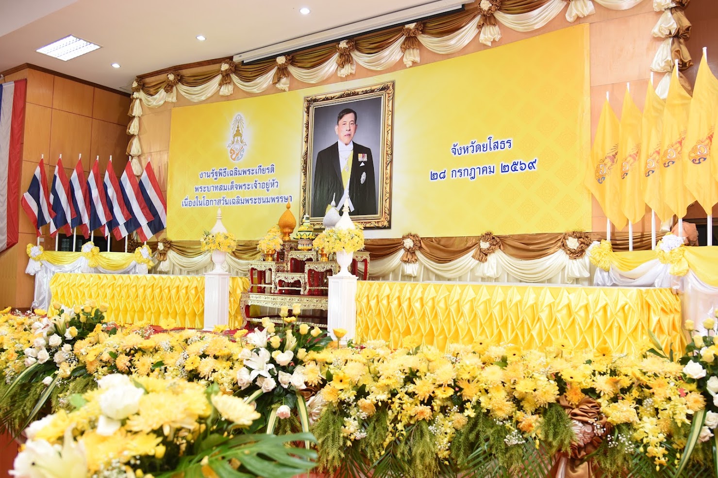 พช.ยโสธร ร่วมประกอบพิธีเจริญพระพุทธมนต์ทำบุญตักบาตร-ปฏิญาณตน ถวายราชสดุดีในหลวง เนื่องในวันเฉลิมพระชนมพรรษา